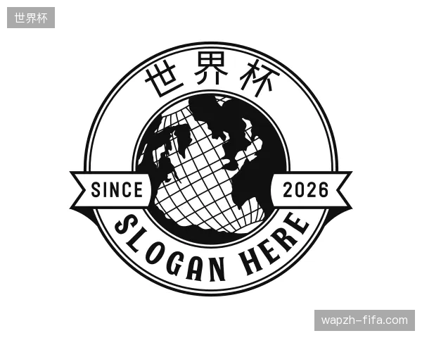 解读世界杯官方